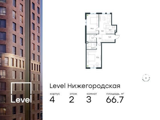 66,7 м², 3-комн. квартира, 2/9 этаж