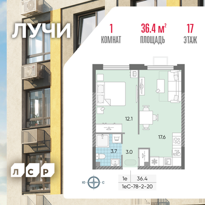 36,4 м², 1-комн. квартира, 17/24 этаж