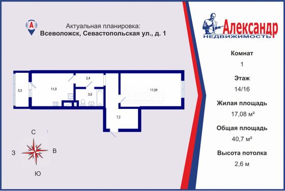 Продажа 1-комнатной квартиры 40,7 м², 14/16 этаж