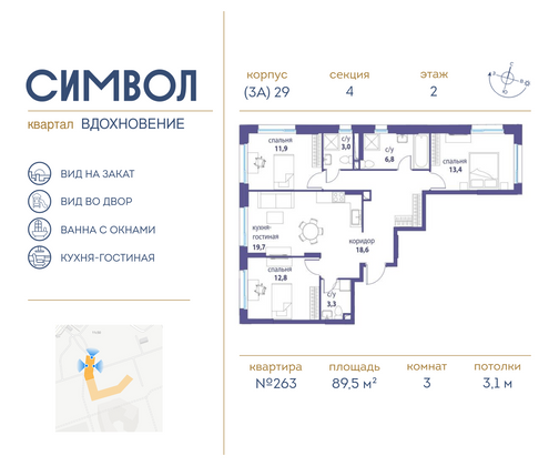 89,5 м², 3-комн. квартира, 2/25 этаж