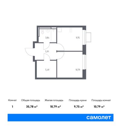 35,8 м², 1-комн. квартира, 9/11 этаж