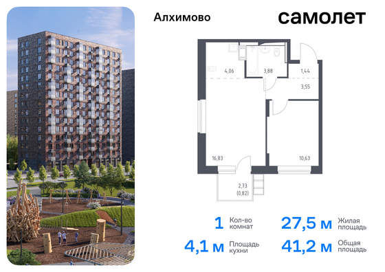 41,2 м², 1-комн. квартира, 14/15 этаж