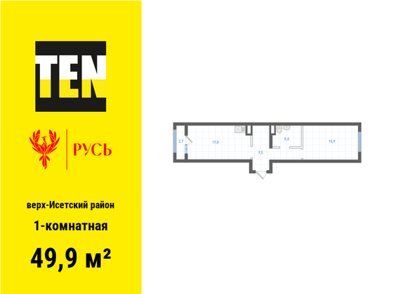 49,9 м², 1-комн. квартира, 2/18 этаж