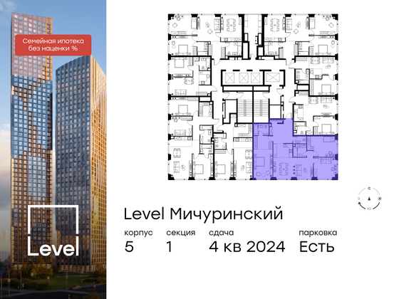 Продажа 4-комнатной квартиры 102,6 м², 33/37 этаж