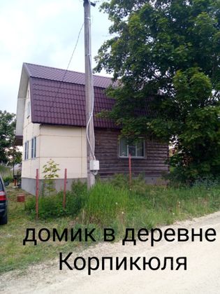 Продажа дома, 85,9 м², с участком 14 соток