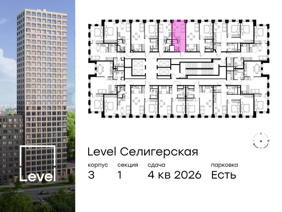 Продажа квартиры-студии 19,4 м², 30/31 этаж