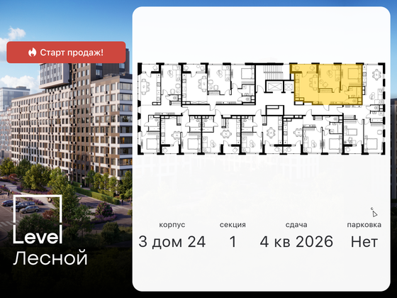 Продажа 2-комнатной квартиры 56,4 м², 11/15 этаж