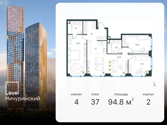 94,8 м², 4-комн. квартира, 37/42 этаж