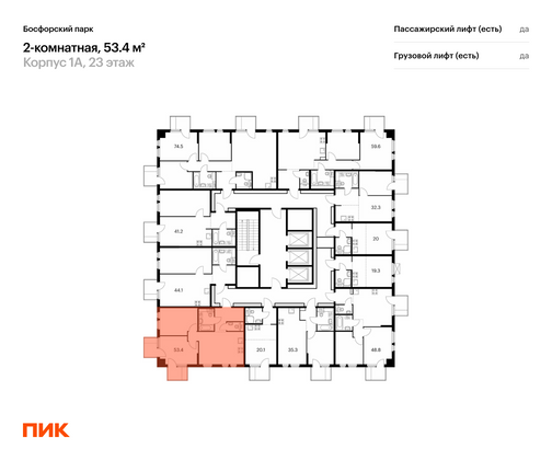 Продажа 2-комнатной квартиры 53,4 м², 23/25 этаж