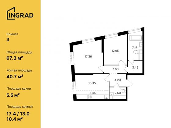 67,3 м², 3-комн. квартира, 22/30 этаж