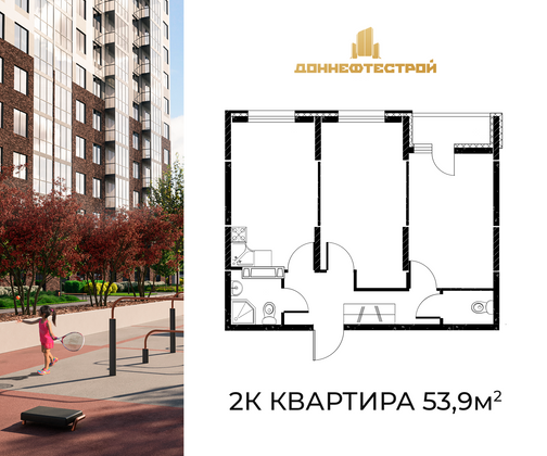 53,9 м², 2-комн. квартира, 3/25 этаж