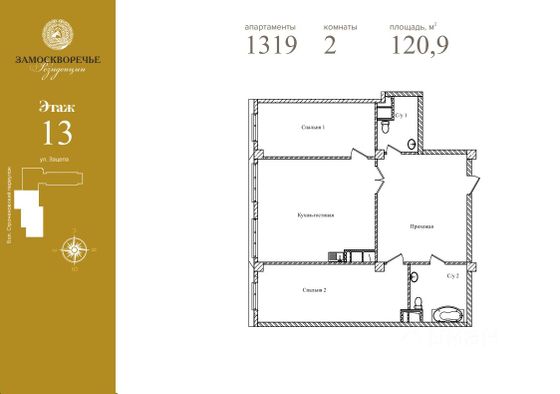 Продажа 2-комнатной квартиры 120,9 м², 13/14 этаж