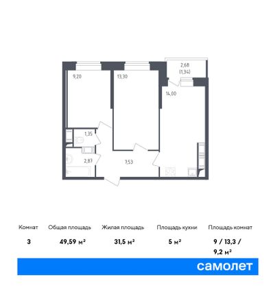 49,6 м², 2-комн. квартира, 22/23 этаж