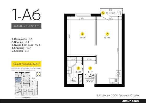 Продажа 1-комнатной квартиры 32,2 м², 9/24 этаж