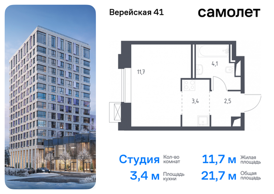 21,7 м², студия, 7/9 этаж