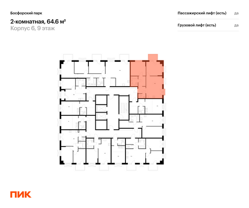 Продажа 2-комнатной квартиры 64,6 м², 9/9 этаж