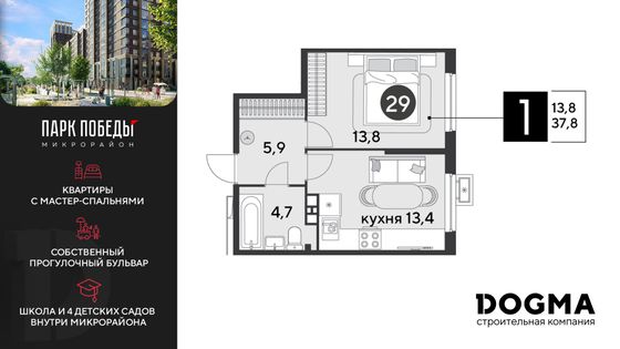 37,8 м², 1-комн. квартира, 4/18 этаж