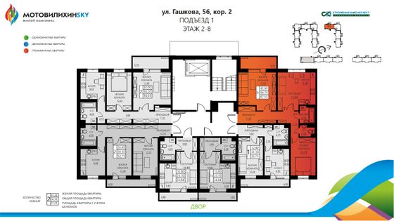 Продажа 3-комнатной квартиры 67,6 м², 2/8 этаж