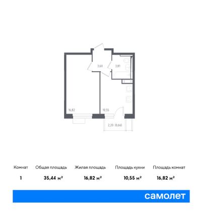 35,4 м², 1-комн. квартира, 12/12 этаж