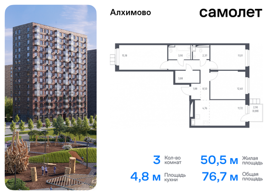 76,7 м², 3-комн. квартира, 5/13 этаж