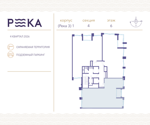 Продажа 4-комнатной квартиры 155,2 м², 6/14 этаж