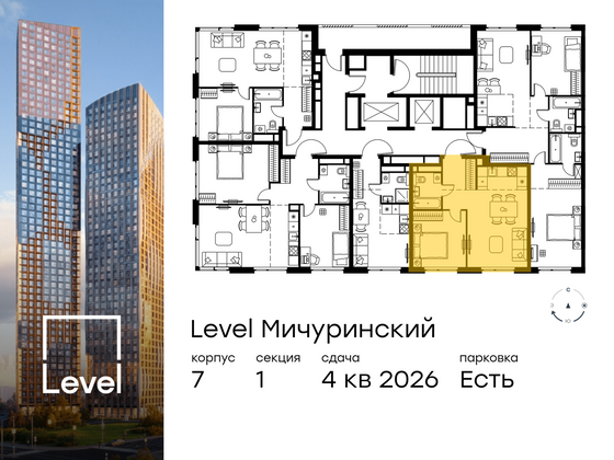 Продажа 2-комнатной квартиры 41,9 м², 24/24 этаж