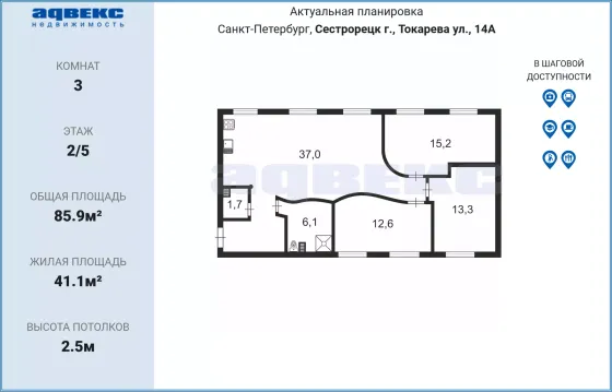 Продажа 3-комнатной квартиры 85,9 м², 2/5 этаж