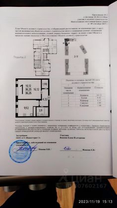 Продажа 1-комнатной квартиры 36,2 м², 13/16 этаж