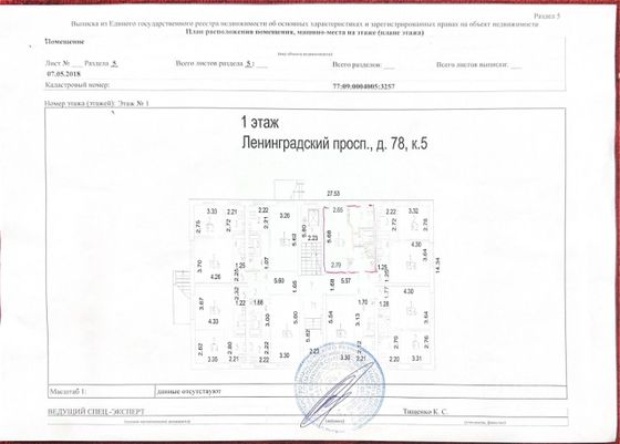 Продажа 1-комнатной квартиры 30 м², 1/8 этаж