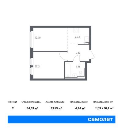 34,5 м², 1-комн. квартира, 13/14 этаж