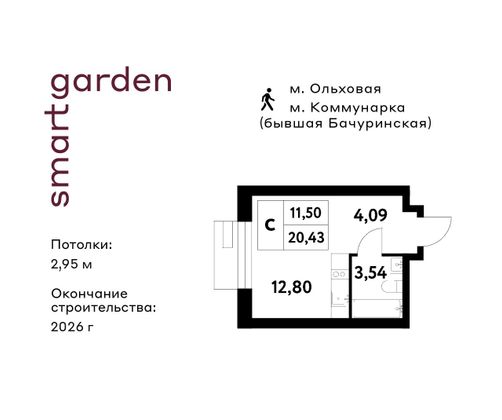 Продажа квартиры-студии 20,4 м², 2/16 этаж