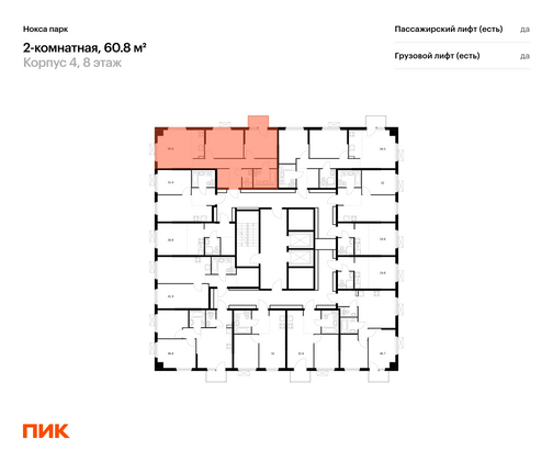 Продажа 2-комнатной квартиры 60,8 м², 8/17 этаж