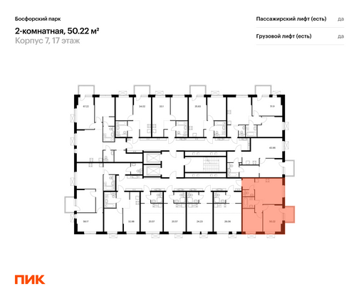 Продажа 2-комнатной квартиры 50,2 м², 3/17 этаж