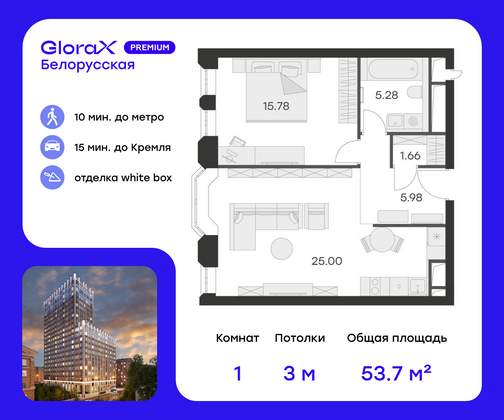 53,7 м², 1-комн. квартира, 4/21 этаж