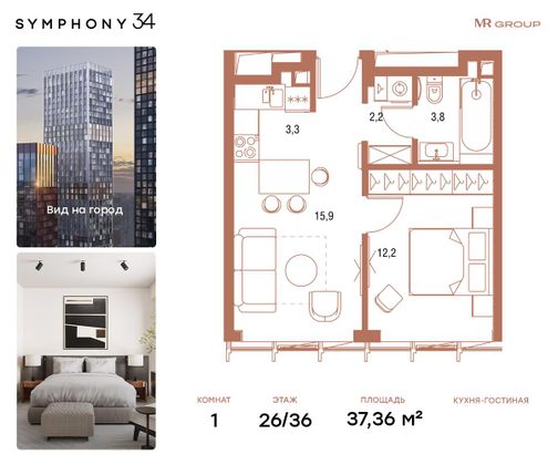 Продажа 1-комнатной квартиры 37,4 м², 26/36 этаж