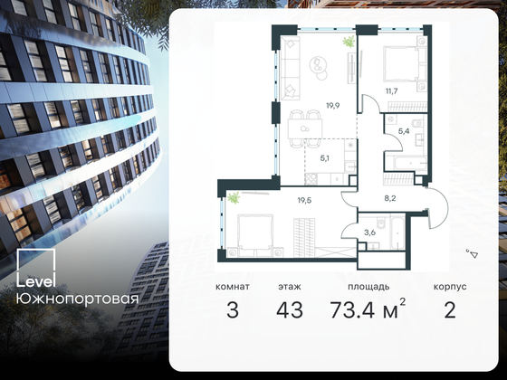 73,4 м², 3-комн. квартира, 43/47 этаж