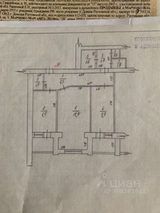 Продажа 2-комнатной квартиры 51,4 м², 1/5 этаж