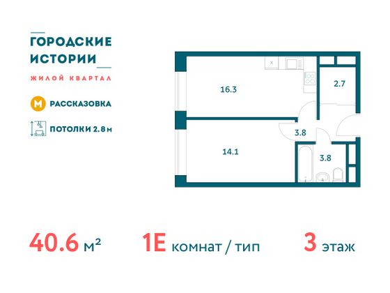 Продажа 1-комнатной квартиры 40,6 м², 3/19 этаж