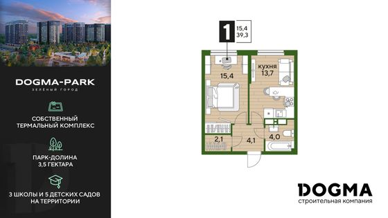 39,3 м², 1-комн. квартира, 14/16 этаж