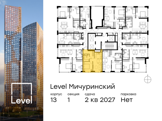 Продажа 2-комнатной квартиры 39,8 м², 13/31 этаж