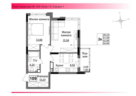 Продажа 2-комнатной квартиры 52,8 м², 13/17 этаж