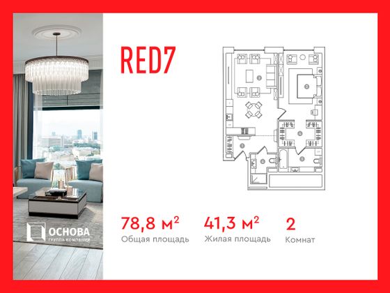 78,8 м², 2-комн. квартира, 13/19 этаж