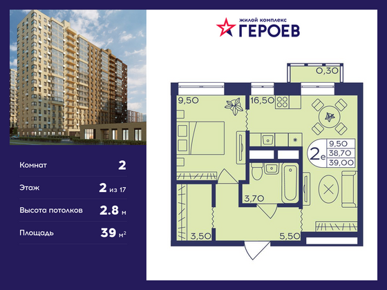 39 м², 2-комн. квартира, 2/17 этаж