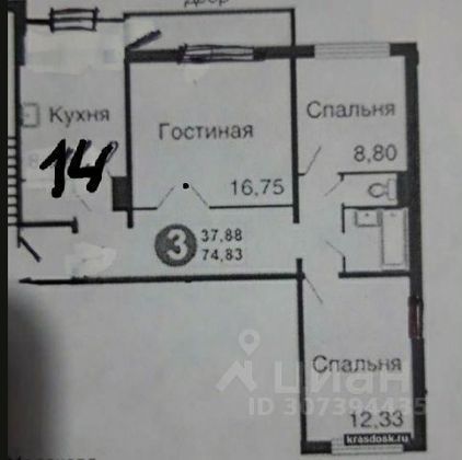 Продажа 3-комнатной квартиры 67 м², 11/11 этаж