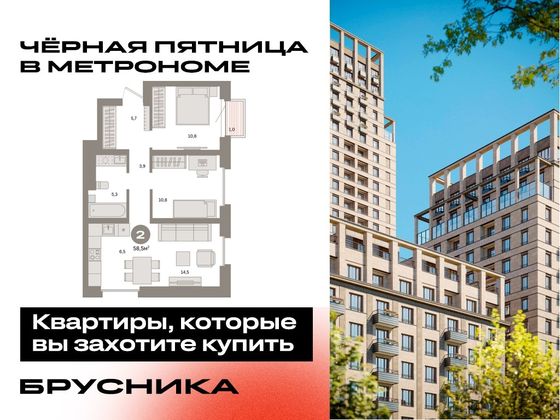 Продажа 2-комнатной квартиры 58,5 м², 12/31 этаж