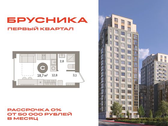 18,7 м², студия, 2/4 этаж
