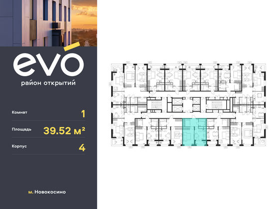 Продажа 1-комнатной квартиры 39,5 м², 24/25 этаж