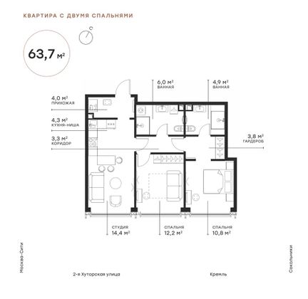 Продажа 2-комнатной квартиры 63,7 м², 48/54 этаж