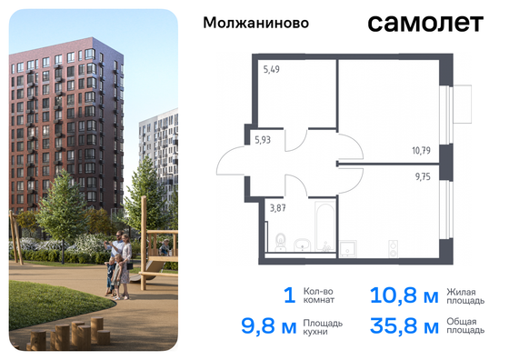 35,8 м², 1-комн. квартира, 11/16 этаж