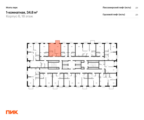 Продажа 1-комнатной квартиры 34,8 м², 18/24 этаж